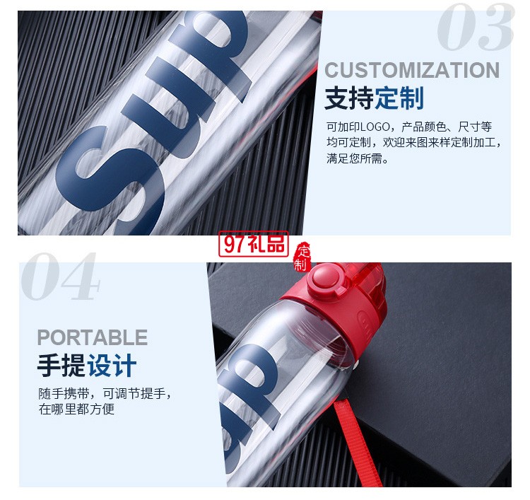 750ml便攜式大容量戶外健身太空杯 創意塑料杯健身運動水壺