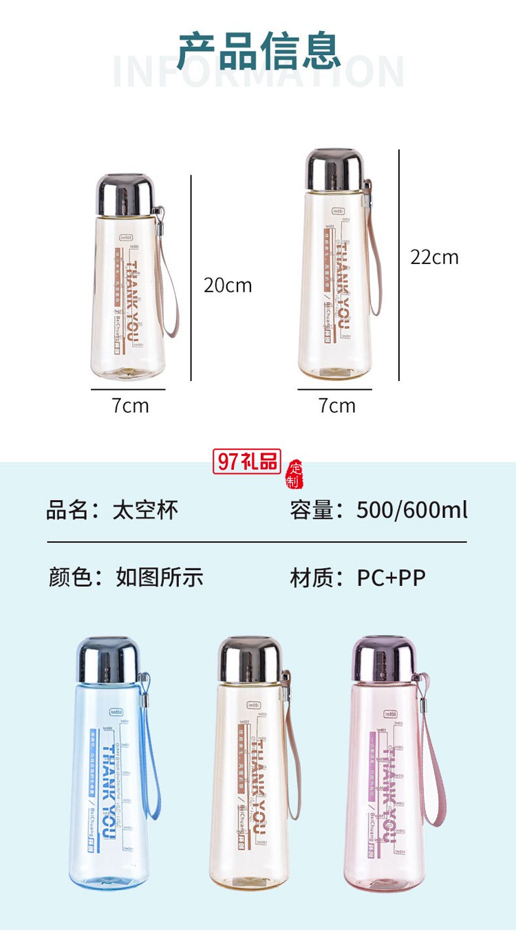 太空杯新款PC塑料杯學生水杯戶外便攜太空杯提繩旅行杯