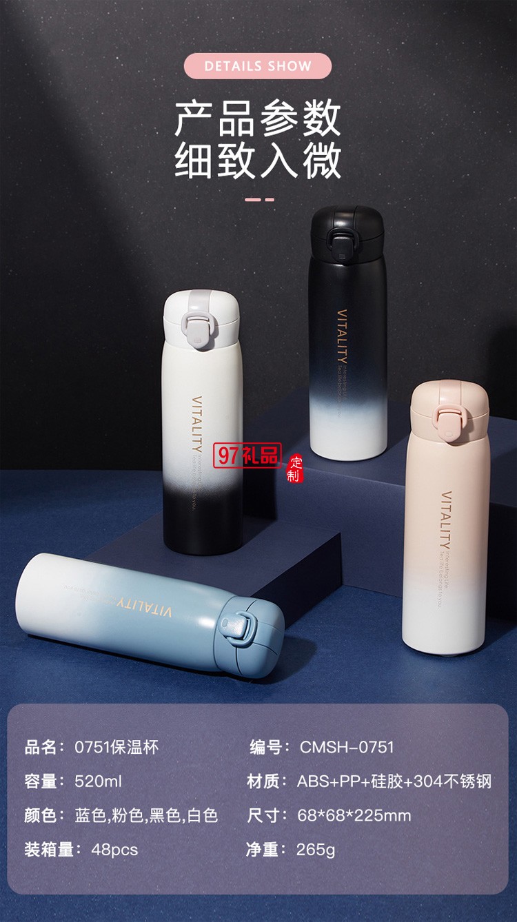 創意漸變保溫杯女304不銹鋼彈跳蓋車載水杯商務禮品