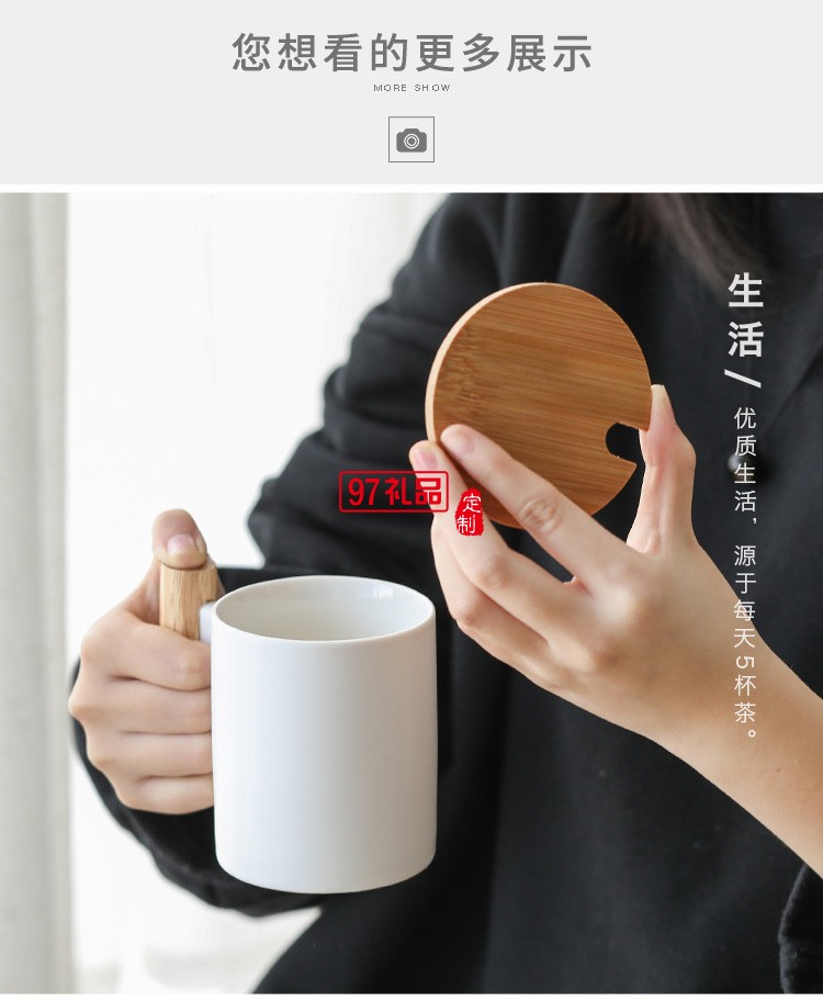 簡約馬克杯 創意文藝水杯咖啡杯木手柄陶瓷杯帶蓋勺