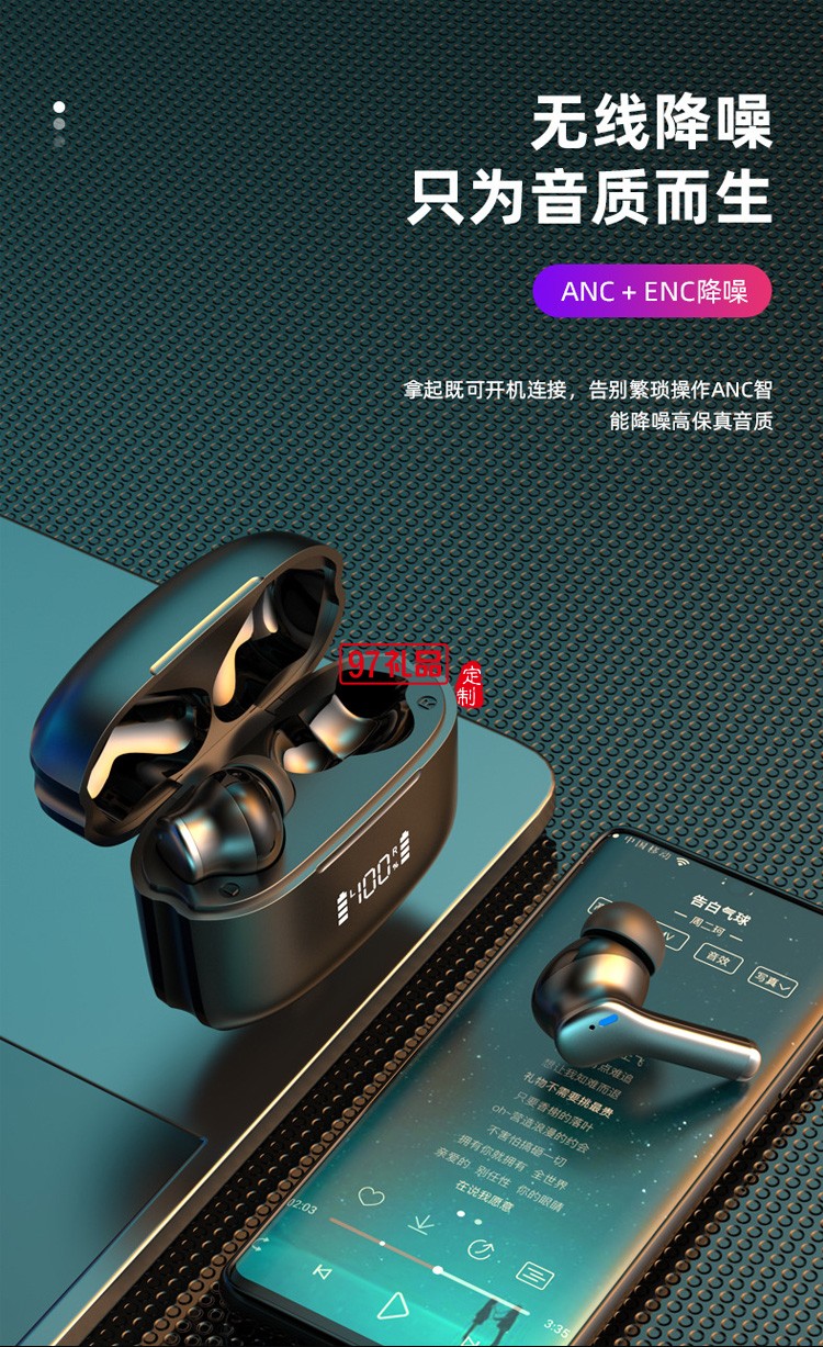 數顯藍牙耳機ENC主動降噪 運動游戲電競