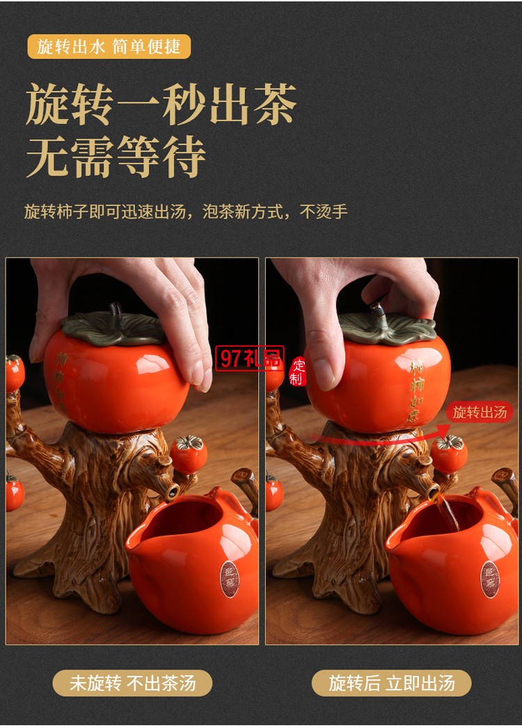 柿柿如意自動茶具懶人茶具套裝家用辦公會客泡茶神器