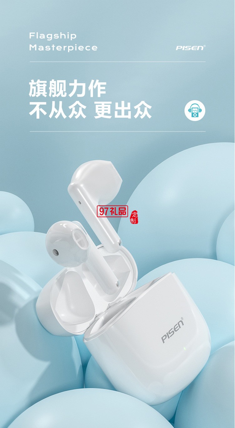 品勝真無線藍牙耳機  半入耳式降噪超長續航