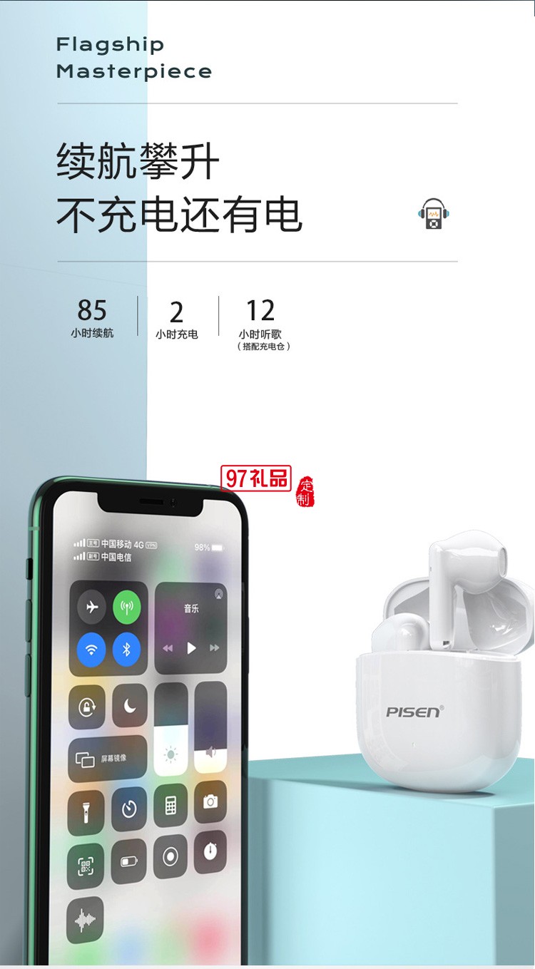 品勝真無線藍牙耳機  半入耳式降噪超長續航