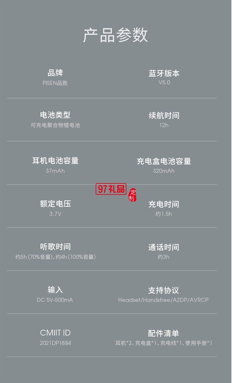 品勝真無線藍牙耳機  半入耳式降噪超長續航