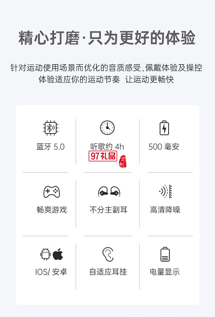 TWS無線運(yùn)動(dòng)藍(lán)牙雙耳耳機(jī) 帶電量數(shù)顯