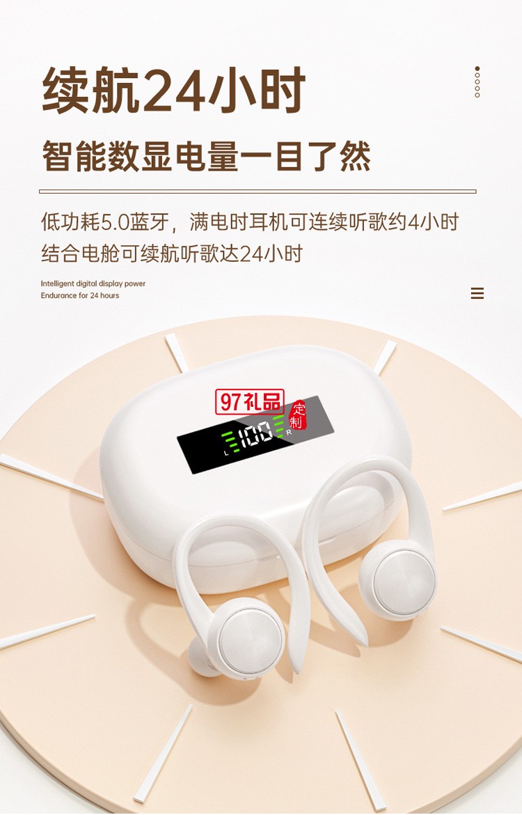 TWS無線運(yùn)動(dòng)藍(lán)牙雙耳耳機(jī) 帶電量數(shù)顯