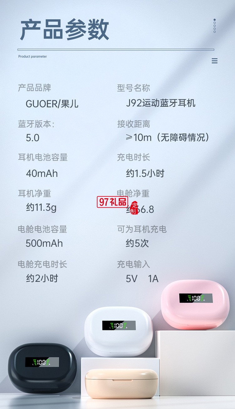 TWS無線運(yùn)動(dòng)藍(lán)牙雙耳耳機(jī) 帶電量數(shù)顯