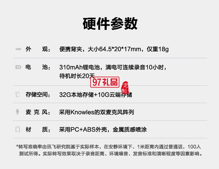 科大訊飛聽見智能錄音筆 小型隨身高清降噪可轉文字