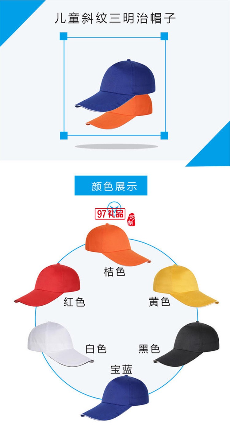 定制廣告帽 兒童帽子幼兒園春游親子活動純棉廣告帽
