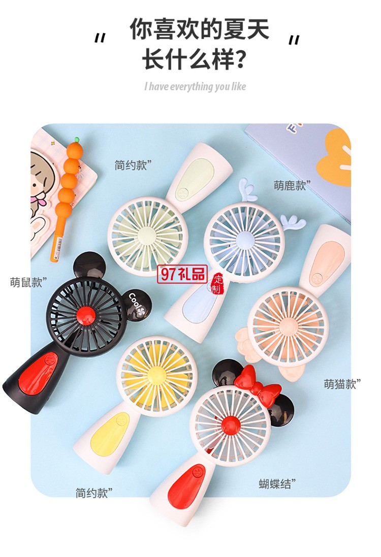 定制小風扇usb風扇手持卡通七彩燈風扇桌面便攜風扇 