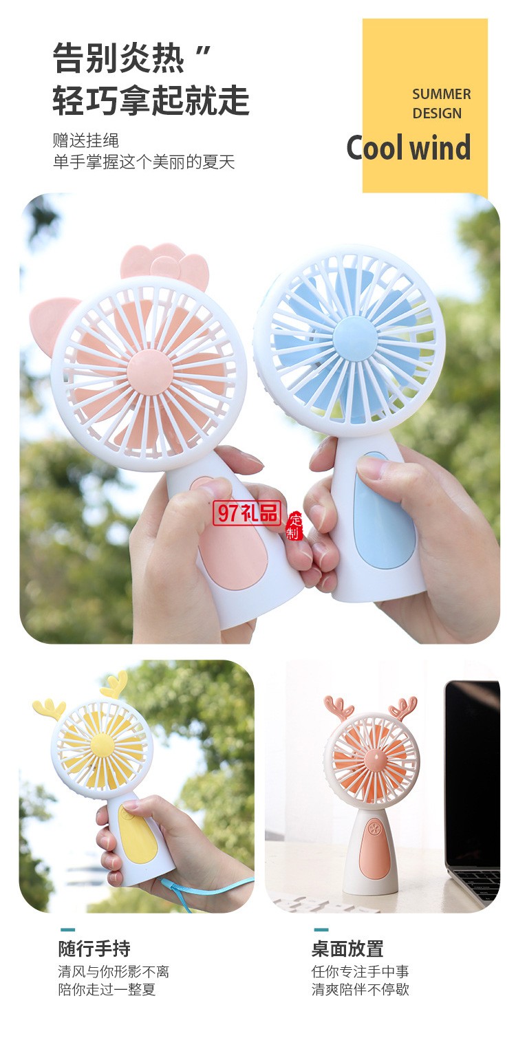 定制小風扇usb風扇手持卡通七彩燈風扇桌面便攜風扇 