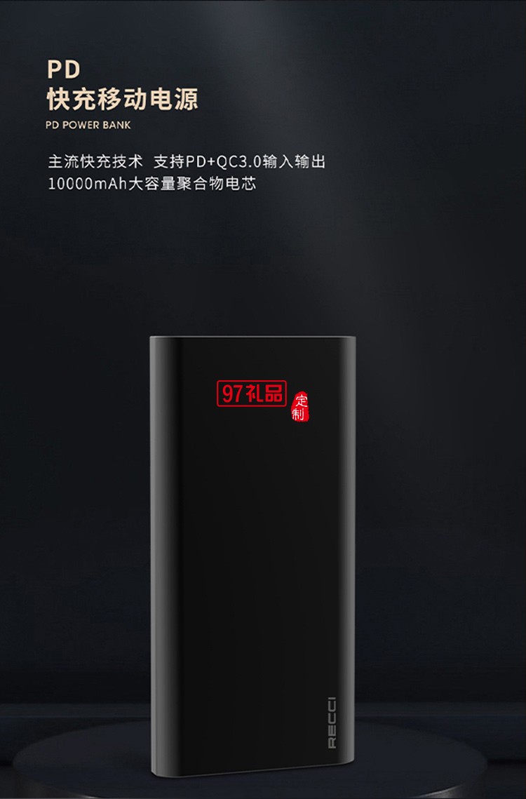 移動電源快充數據線禮盒套裝