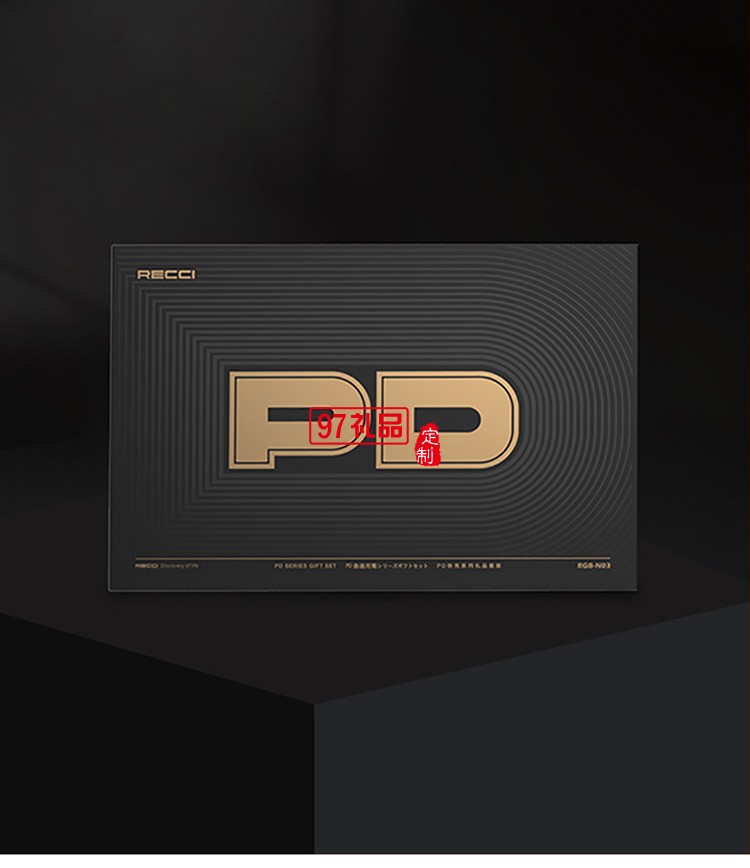 移動電源快充數據線禮盒套裝