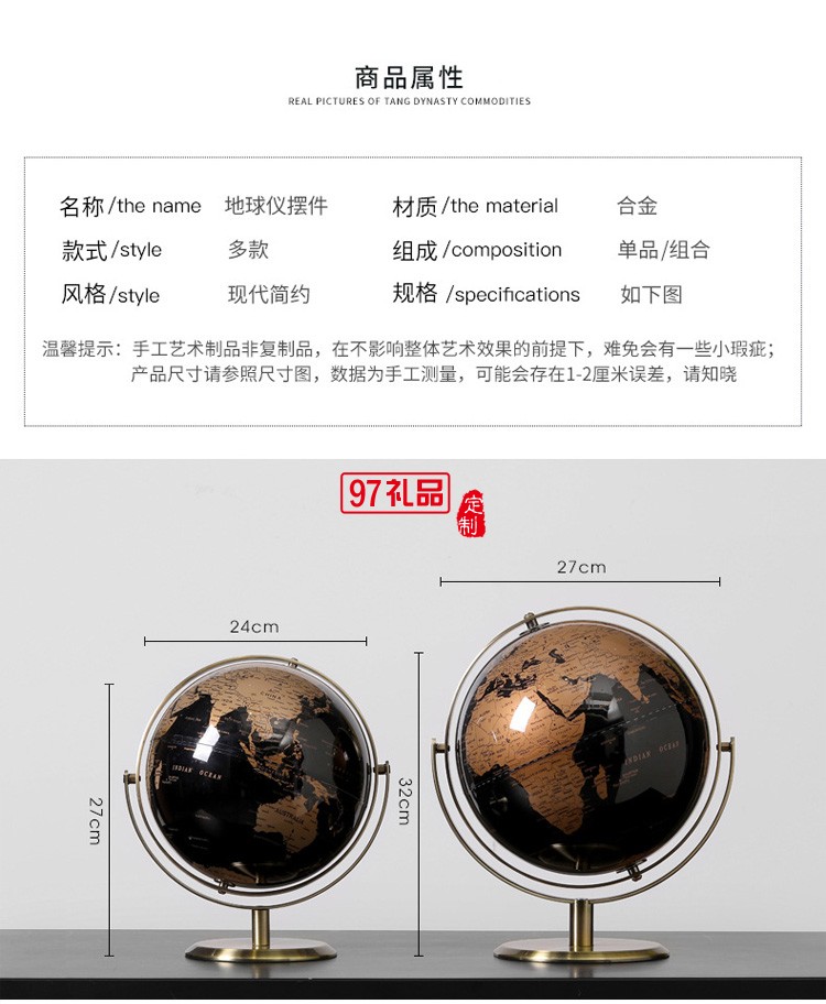 創意輕奢地球儀擺件辦公室桌面擺設