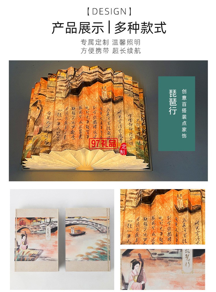 創意折疊書本燈書燈故宮文創禮品