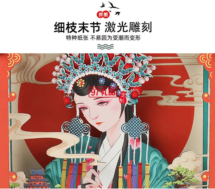 手工彩繪拼圖京劇國潮風兒童拼圖