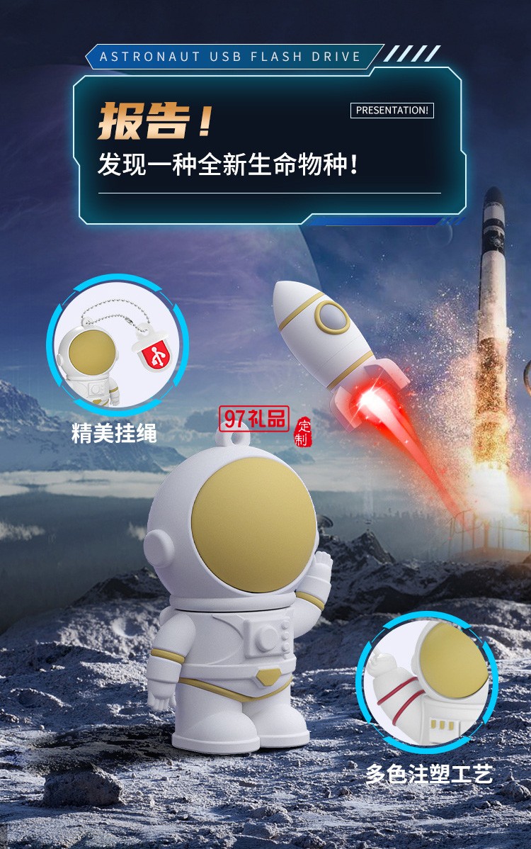 PVC宇航員公仔卡通創意U盤 禮品U盤公司廣告禮品定制