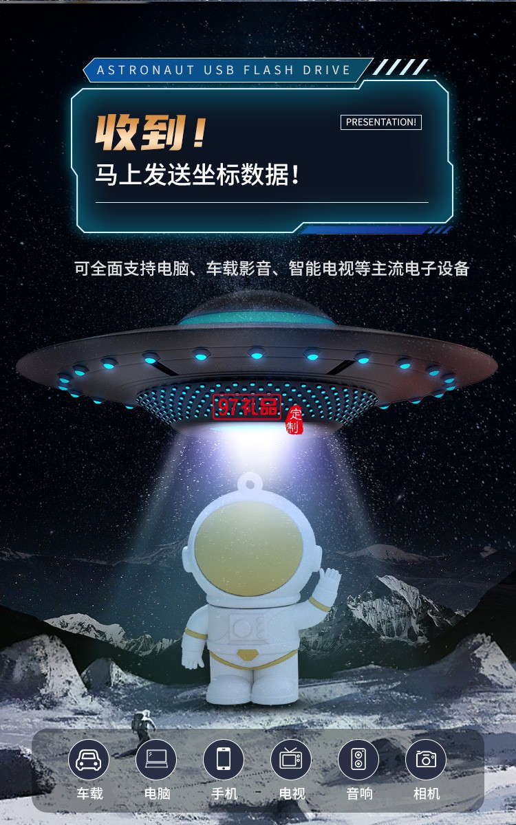 PVC宇航員公仔卡通創意U盤 禮品U盤公司廣告禮品定制