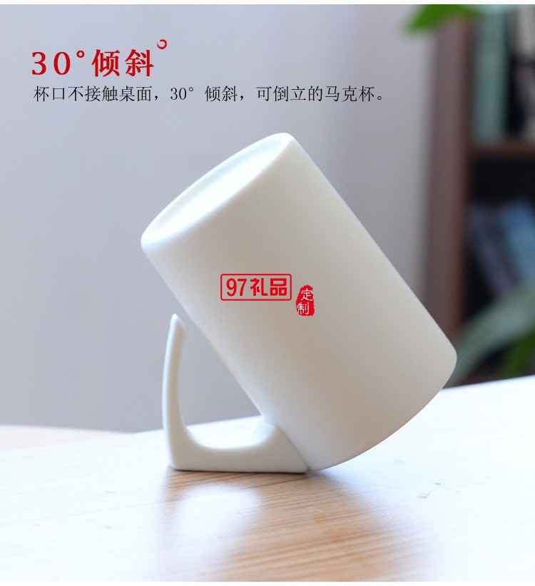 創意倒立瀝干馬克杯 禮品對杯