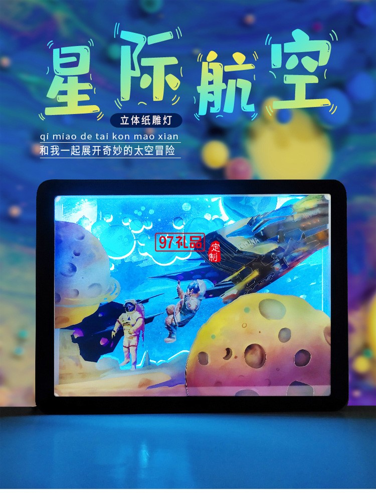 3d立體光影紙雕燈裝飾藝術燈