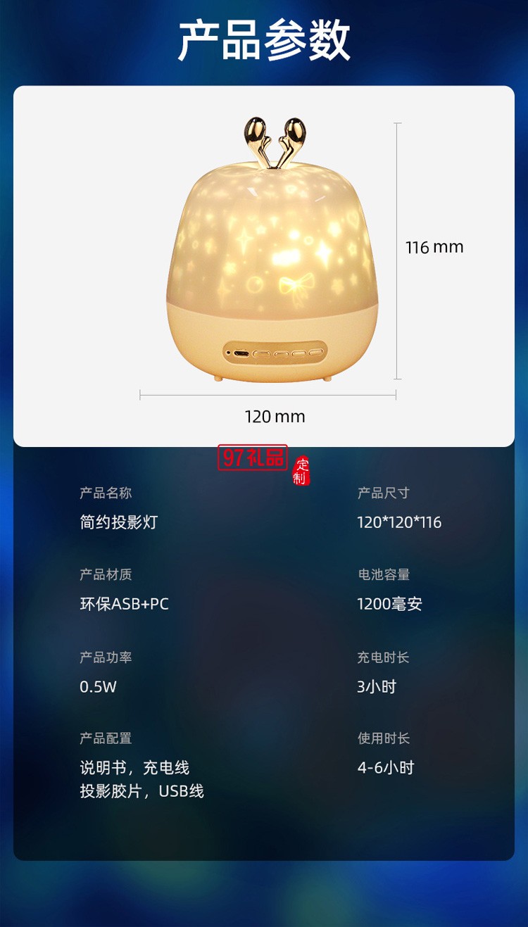 創意夢幻星空燈投影燈 led兒童小夜燈