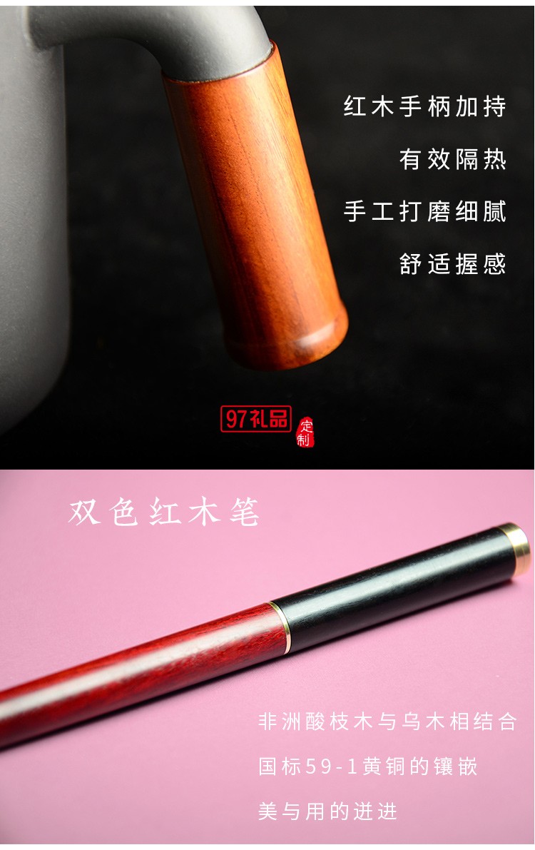 紫砂杯、紅木簽字筆商務套裝