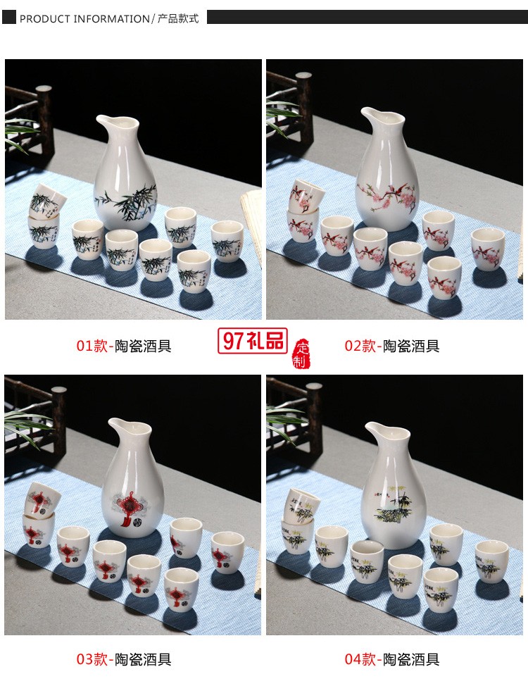 創意一壺8杯陶瓷酒具 中式白酒杯酒壺復古分酒器禮盒套裝logo