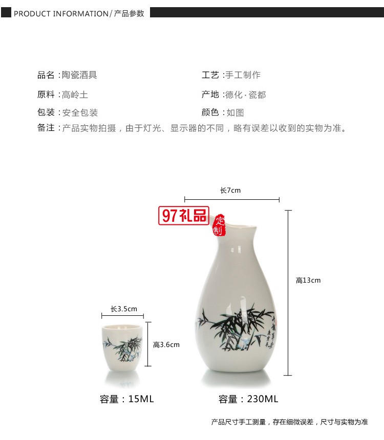 創意一壺8杯陶瓷酒具 中式白酒杯酒壺復古分酒器禮盒套裝logo
