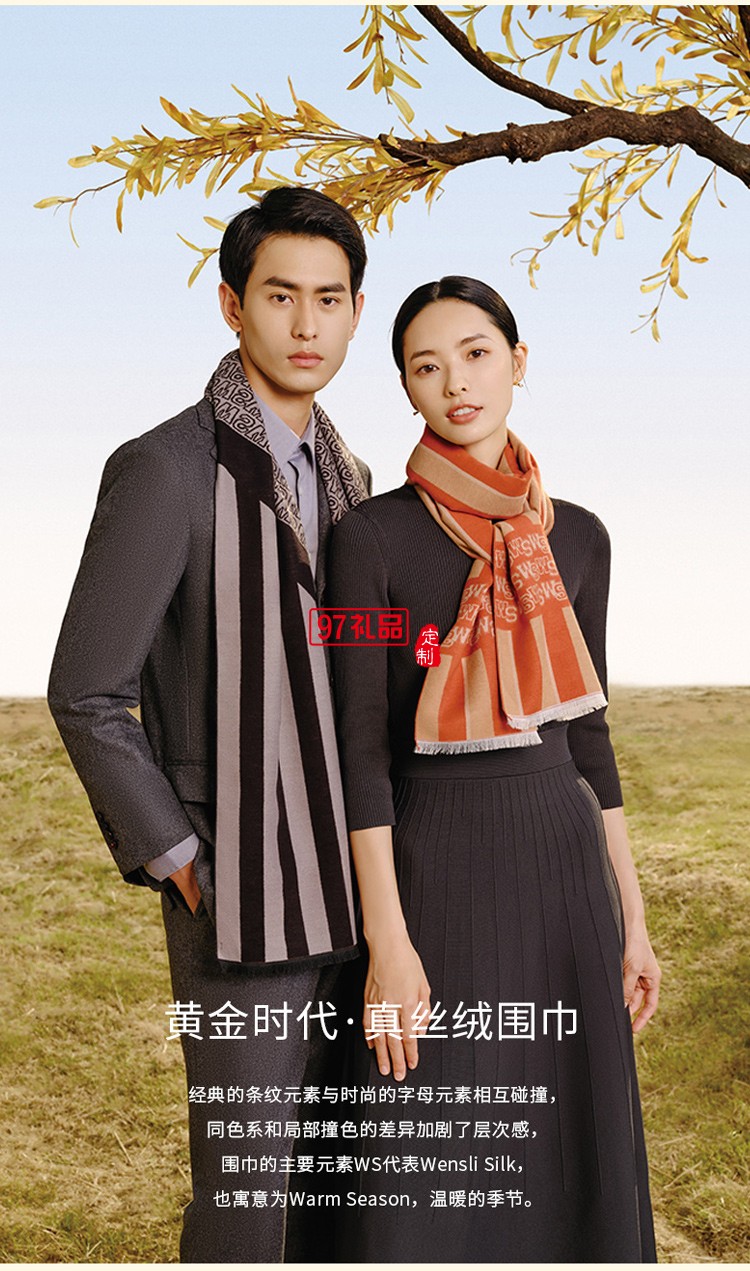 萬(wàn)事利冬季2022年送禮新款真絲絨圍巾陶瓷隨行杯禮盒