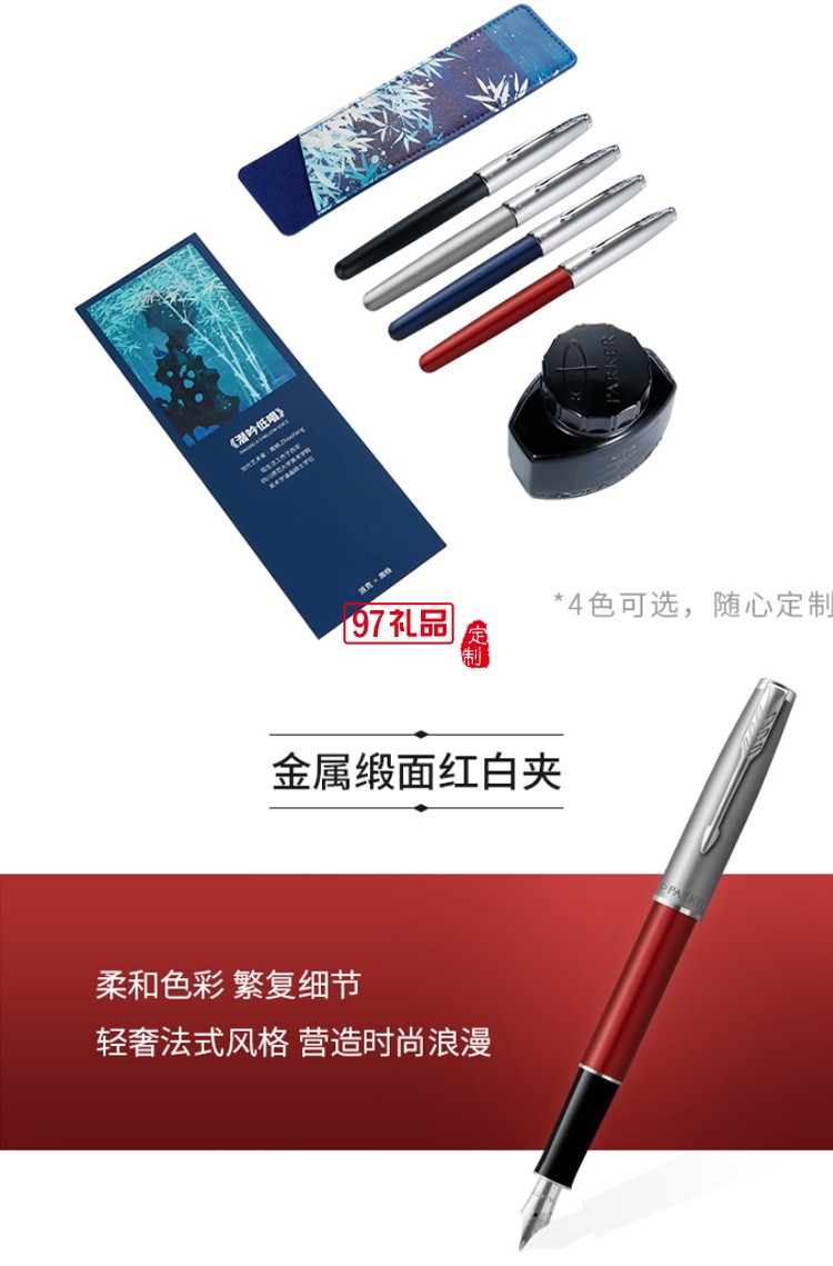 PARKER/派克大雅禮盒卓爾摯雅系列卓爾高端商務禮盒