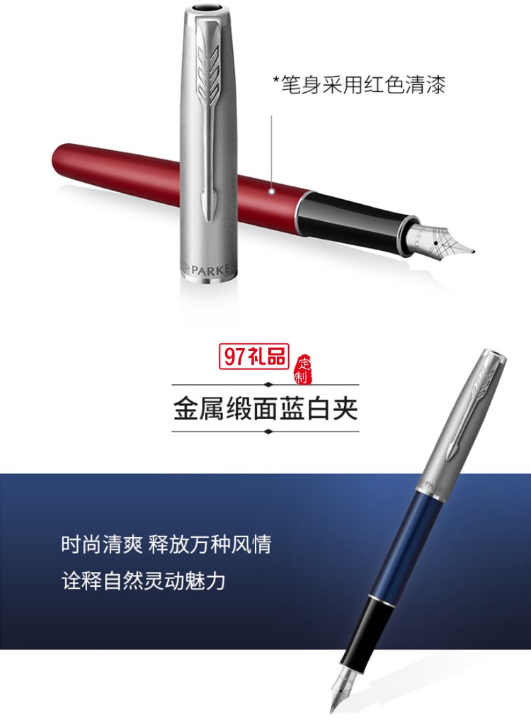 PARKER/派克大雅禮盒卓爾摯雅系列卓爾高端商務禮盒