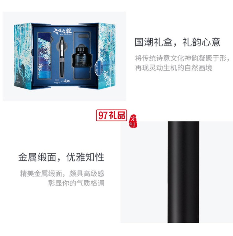 PARKER/派克大雅禮盒卓爾摯雅系列卓爾高端商務禮盒