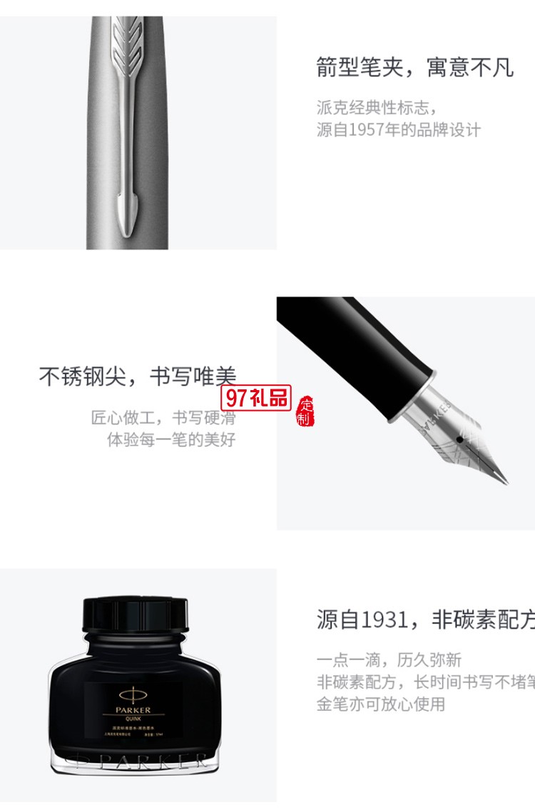 PARKER/派克大雅禮盒卓爾摯雅系列卓爾高端商務禮盒