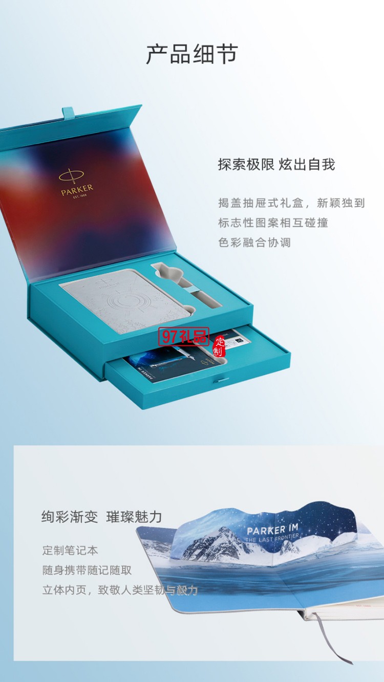 PARKER/派克新品IM SE探索系列禮盒珍藏版墨水筆鋼筆高端商務禮