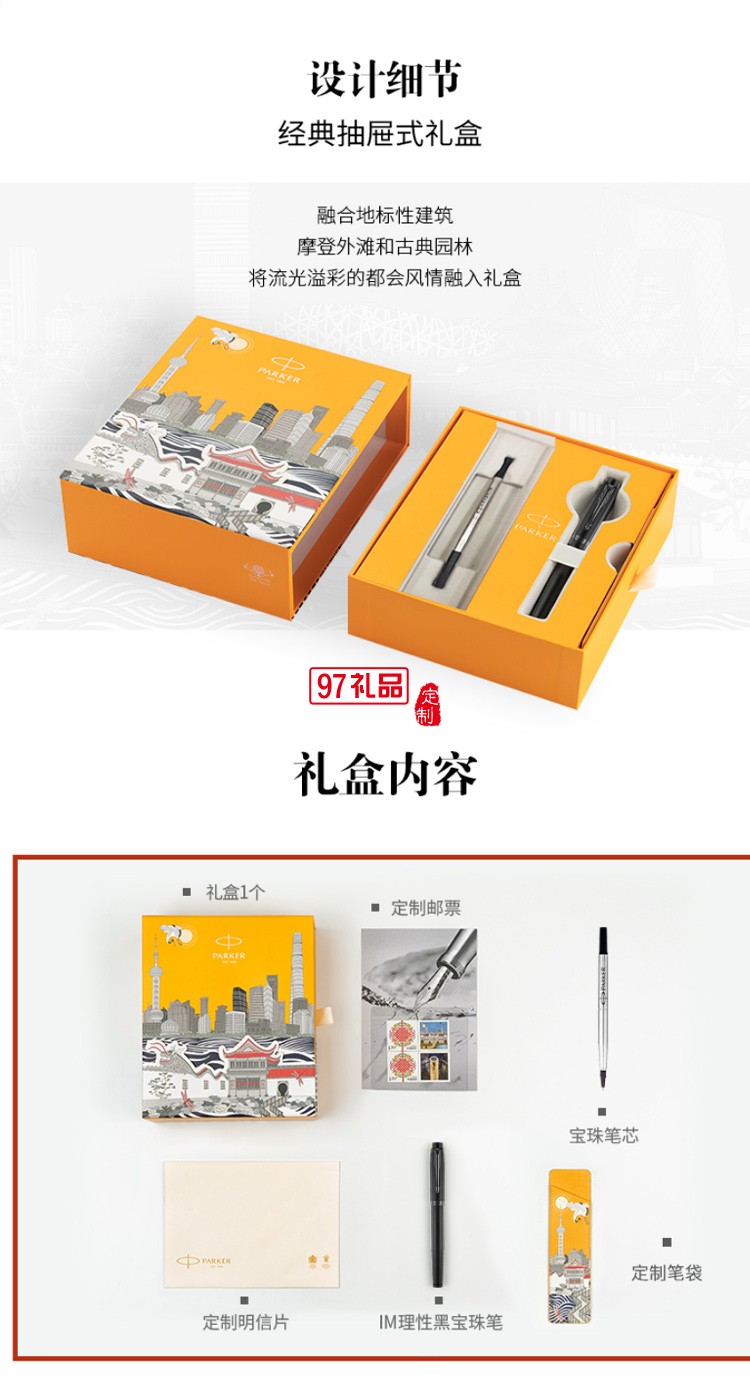 parker派克大都會M理性黑寶珠筆商務禮盒