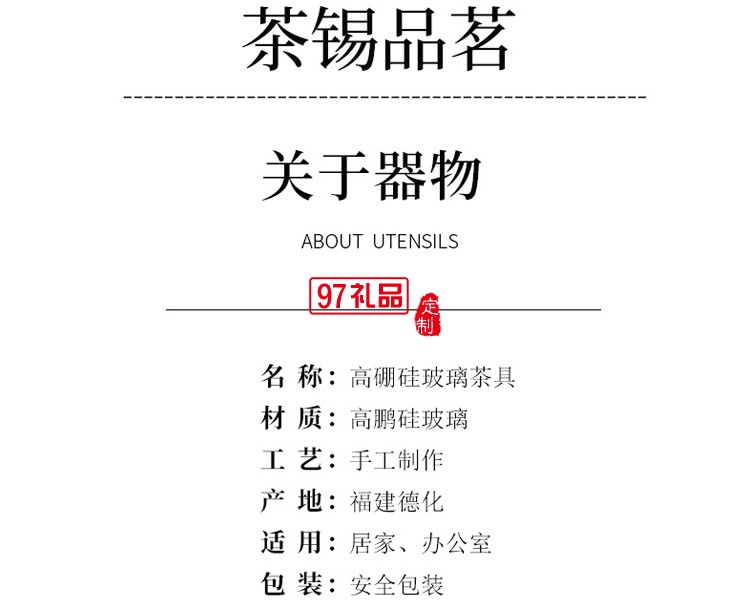 耐熱玻璃功夫茶具套裝泡茶器辦公茶壺高檔商務禮品定制