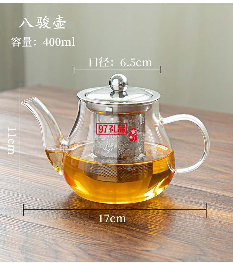 耐熱玻璃功夫茶具套裝泡茶器辦公茶壺高檔商務禮品定制