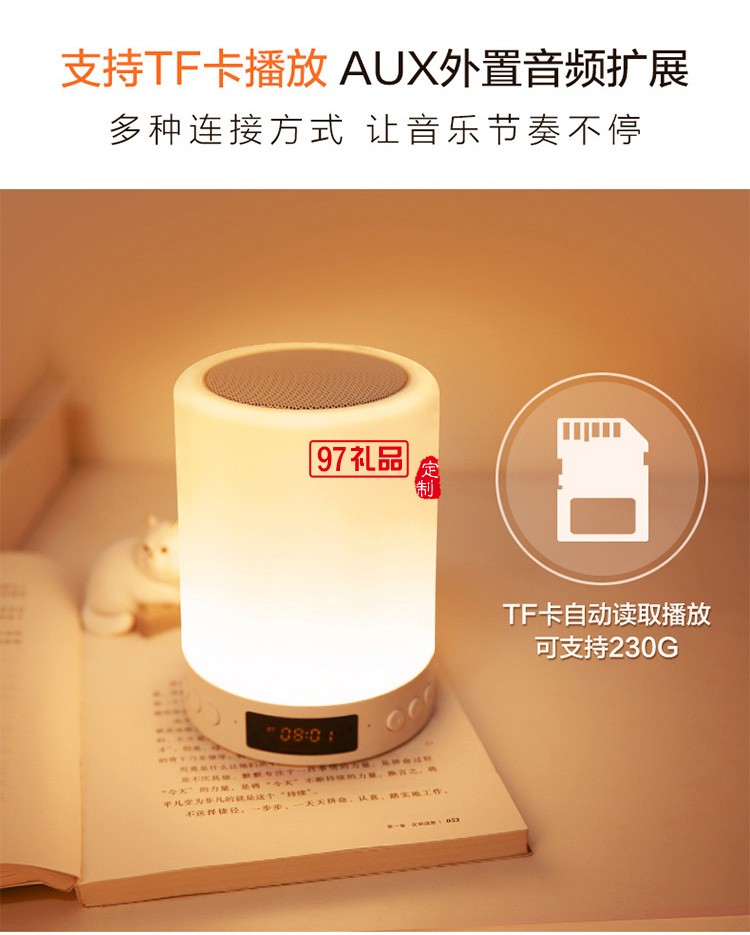 創意藍牙音箱拍拍燈充電插卡音響燈