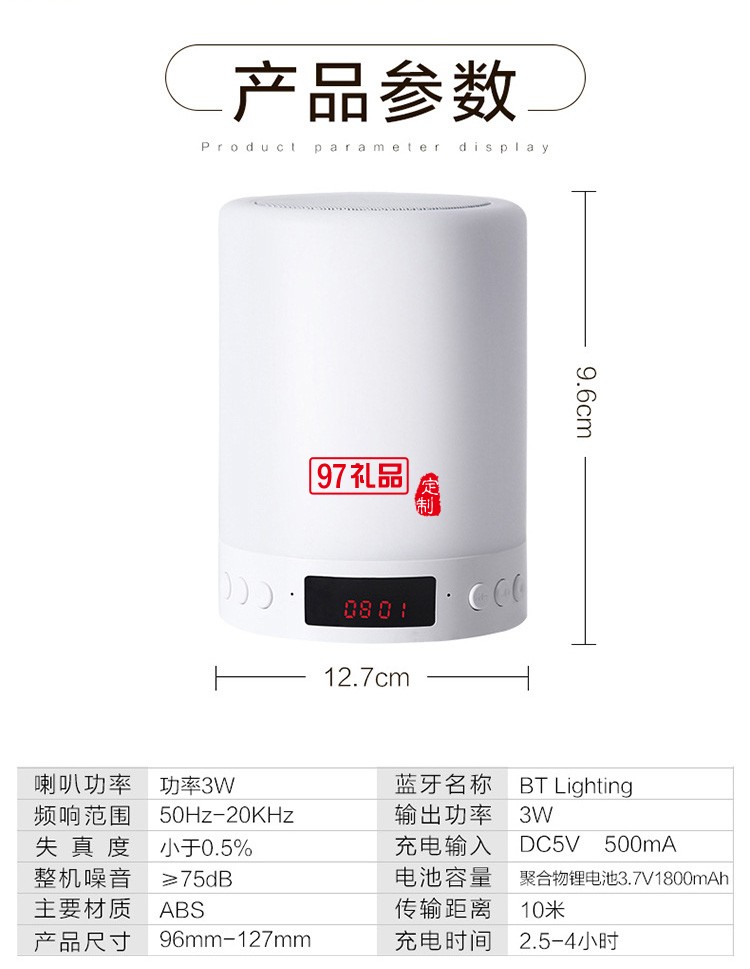 創意藍牙音箱拍拍燈充電插卡音響燈