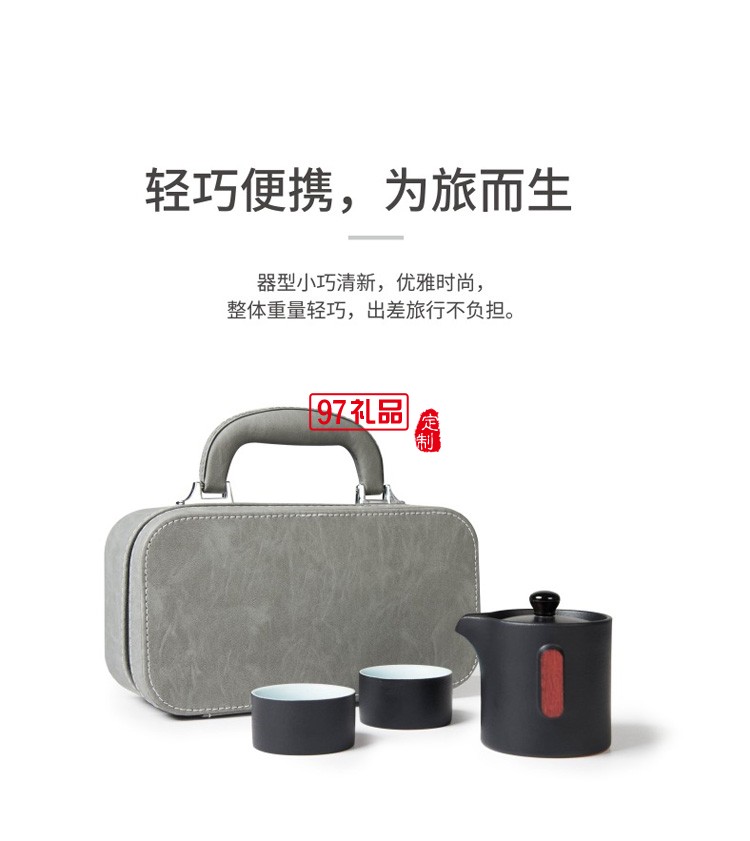 快客杯一壺二杯便攜式小包創意簡約黑陶瓷定制隨身小旅行茶具套裝