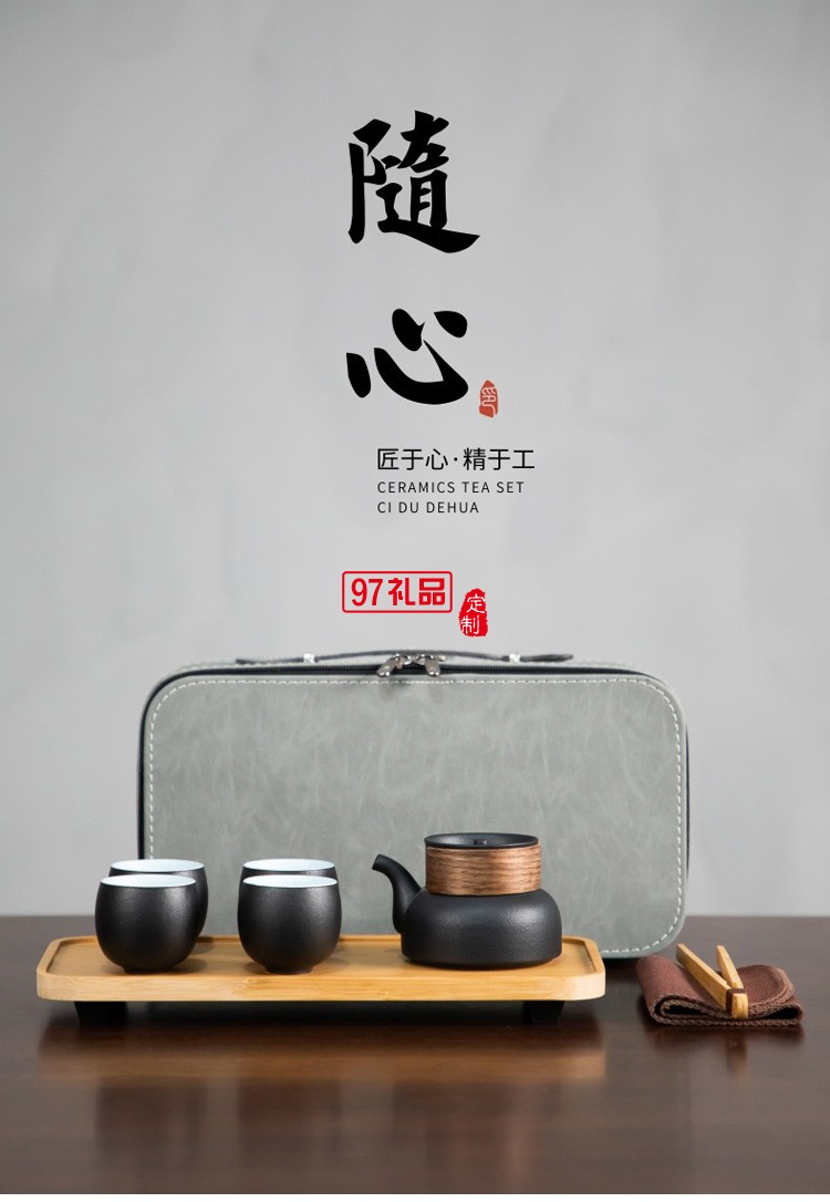 旅行茶具套裝收納便攜包一壺四杯車(chē)載戶外隨身4人黑色陶瓷快客杯