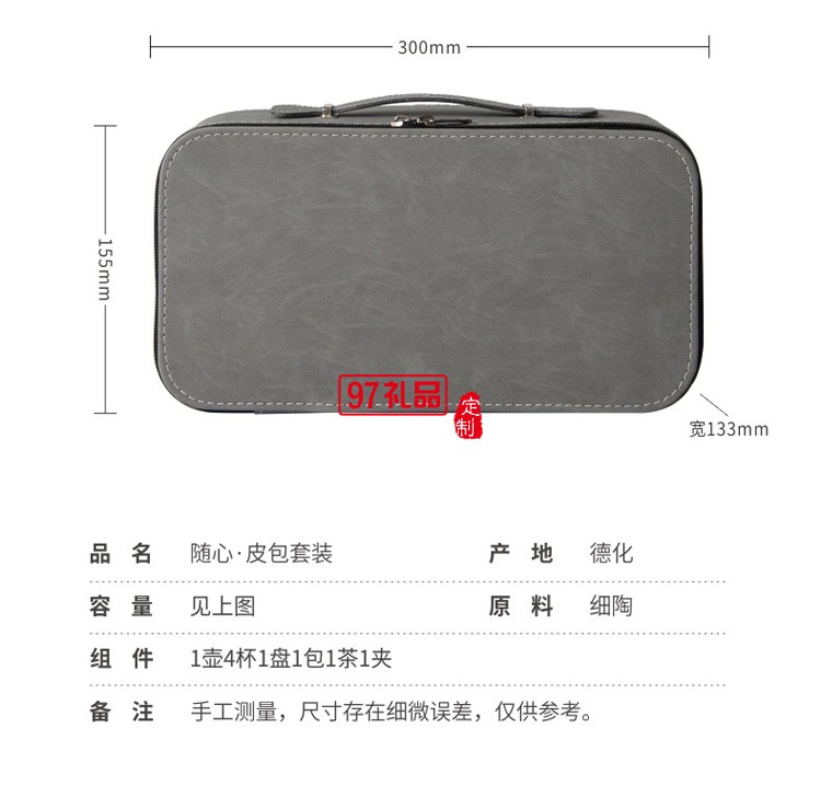 旅行茶具套裝收納便攜包一壺四杯車(chē)載戶外隨身4人黑色陶瓷快客杯