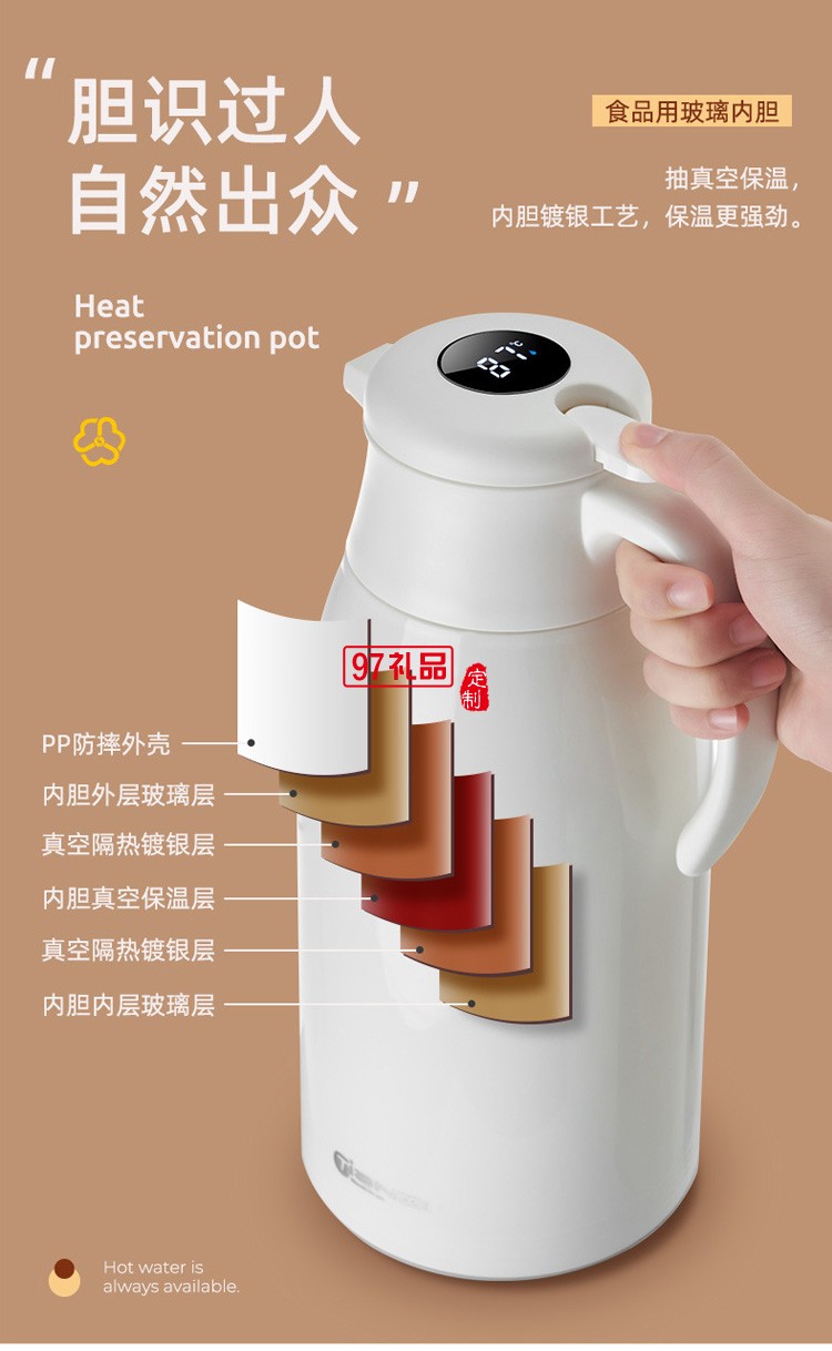 創意ins網紅清新大容量智能保溫壺定制公司廣告禮品