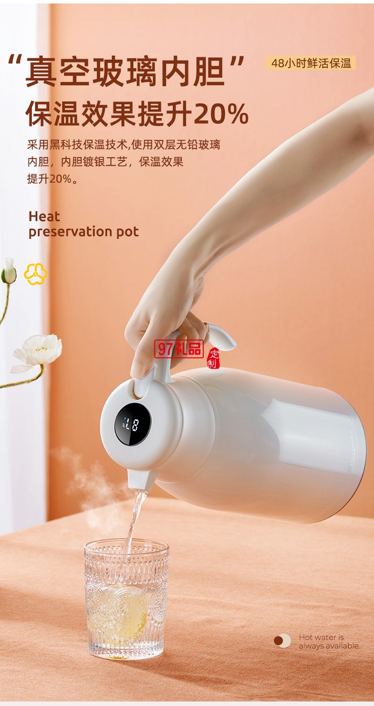 創意ins網紅清新大容量智能保溫壺定制公司廣告禮品