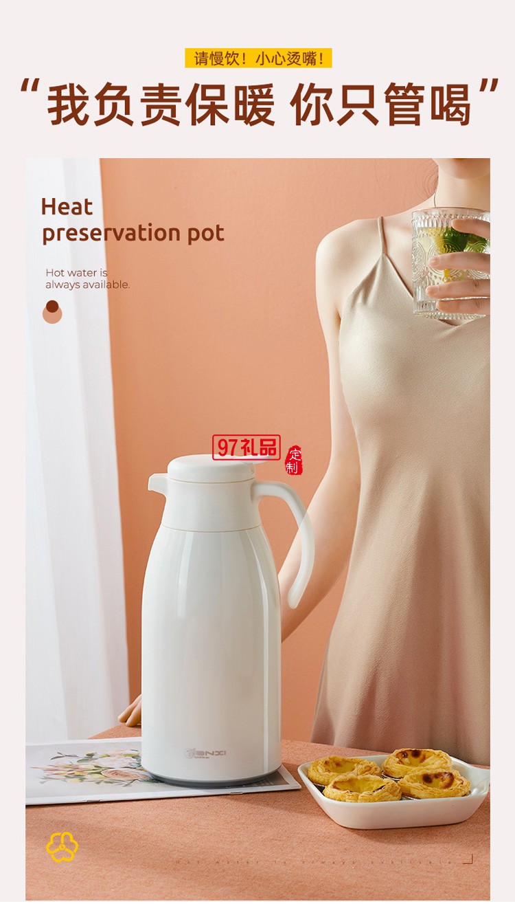 創意ins網紅清新大容量智能保溫壺定制公司廣告禮品