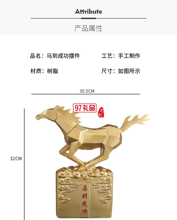 馬到成功樹脂工藝品擺件創意家居