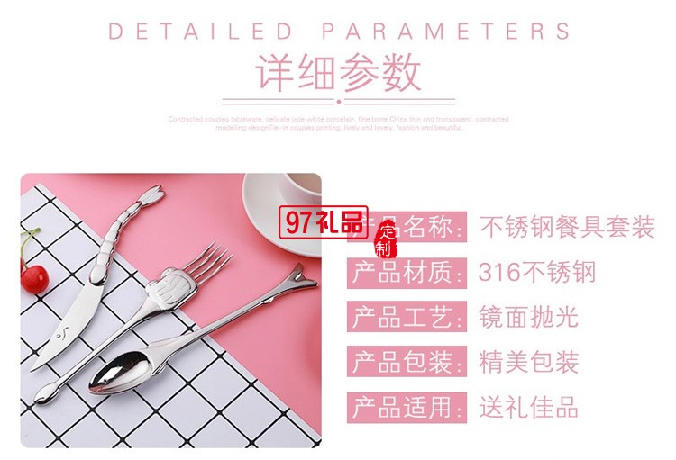 海洋之心 不銹鋼餐具套裝 創意餐刀勺子叉子組合套裝