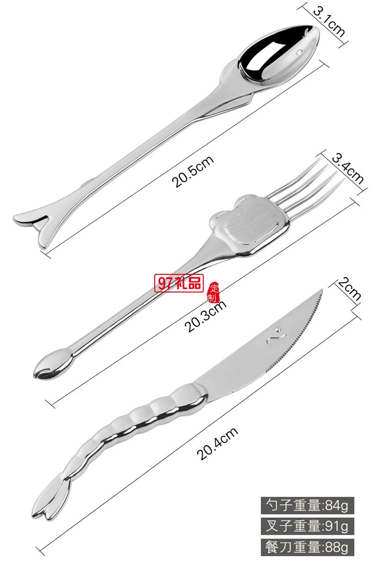 海洋之心 不銹鋼餐具套裝 創意餐刀勺子叉子組合套裝