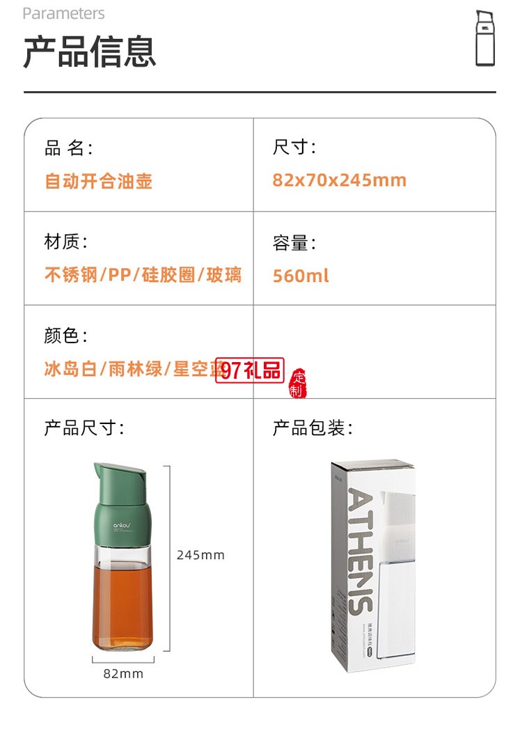 安扣廚房調味瓶